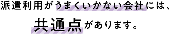 現場と経営の共通の悩み
